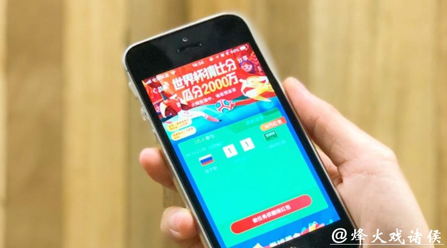 世界杯竞猜APP攻略:新手也能轻松玩 世界杯竞猜APP攻略:新手也能轻松玩