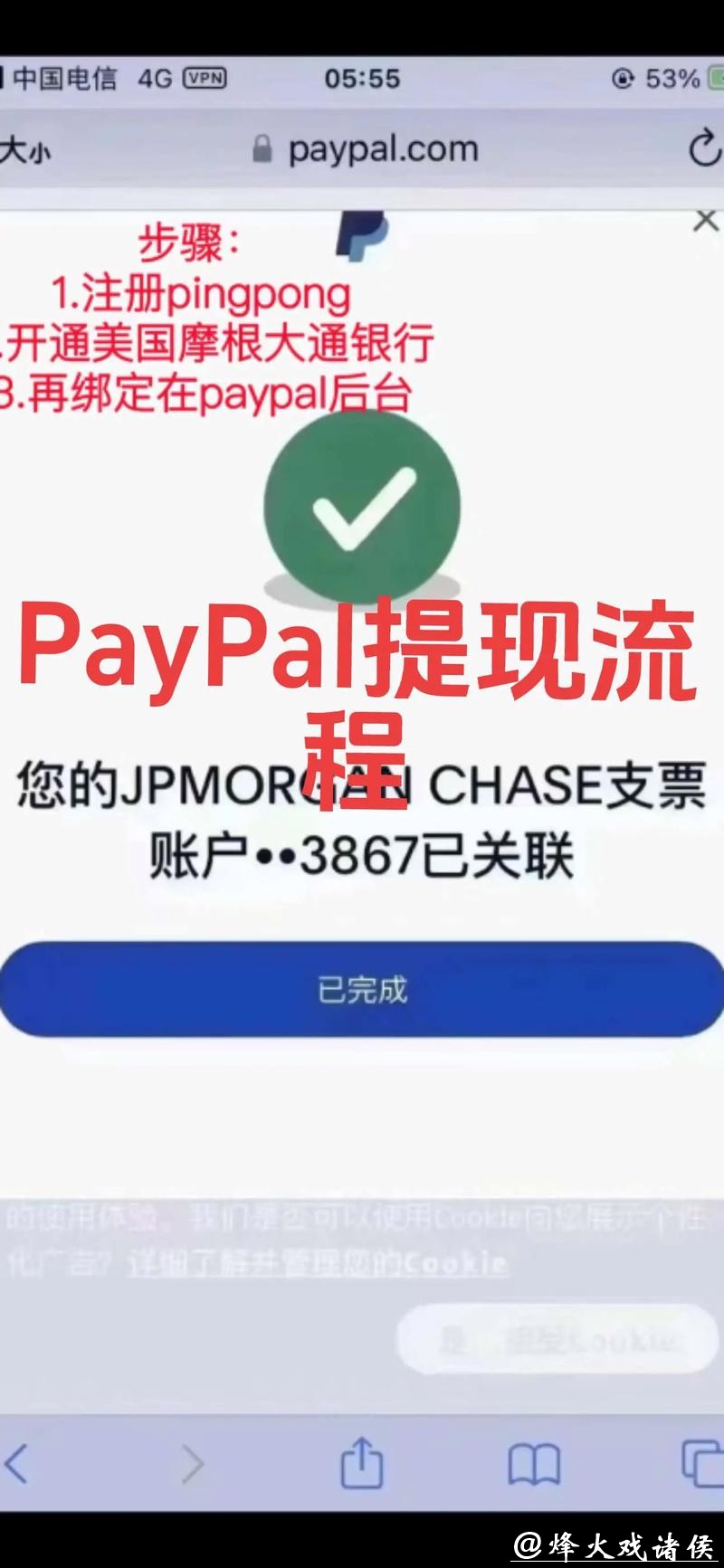 世界杯外围平台充值与提现的步骤详解