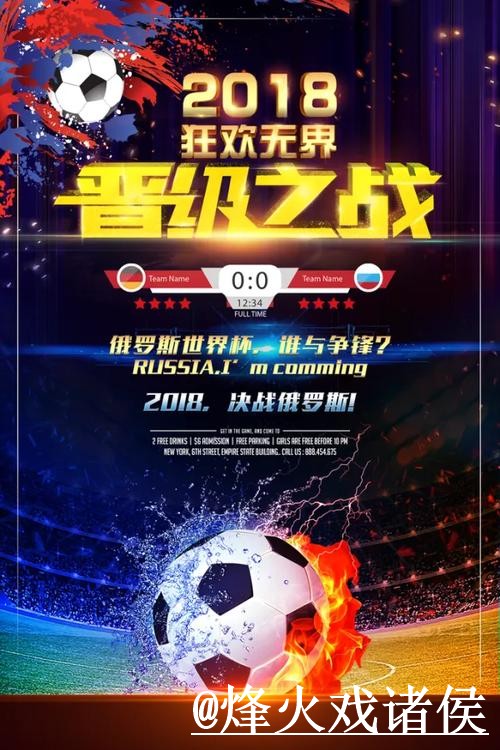 2026世界杯赛前盘口靠谱吗？赛前变化和让球变化要注意